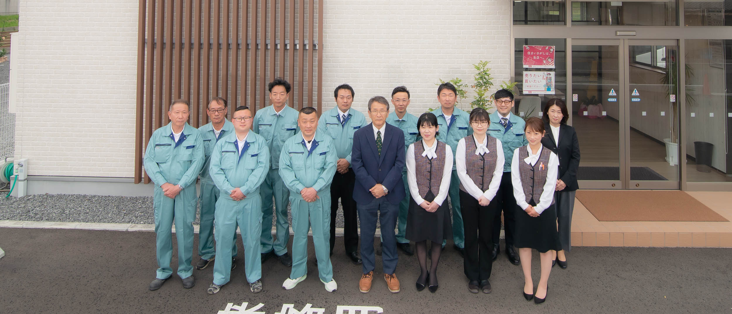 社員が集合している写真